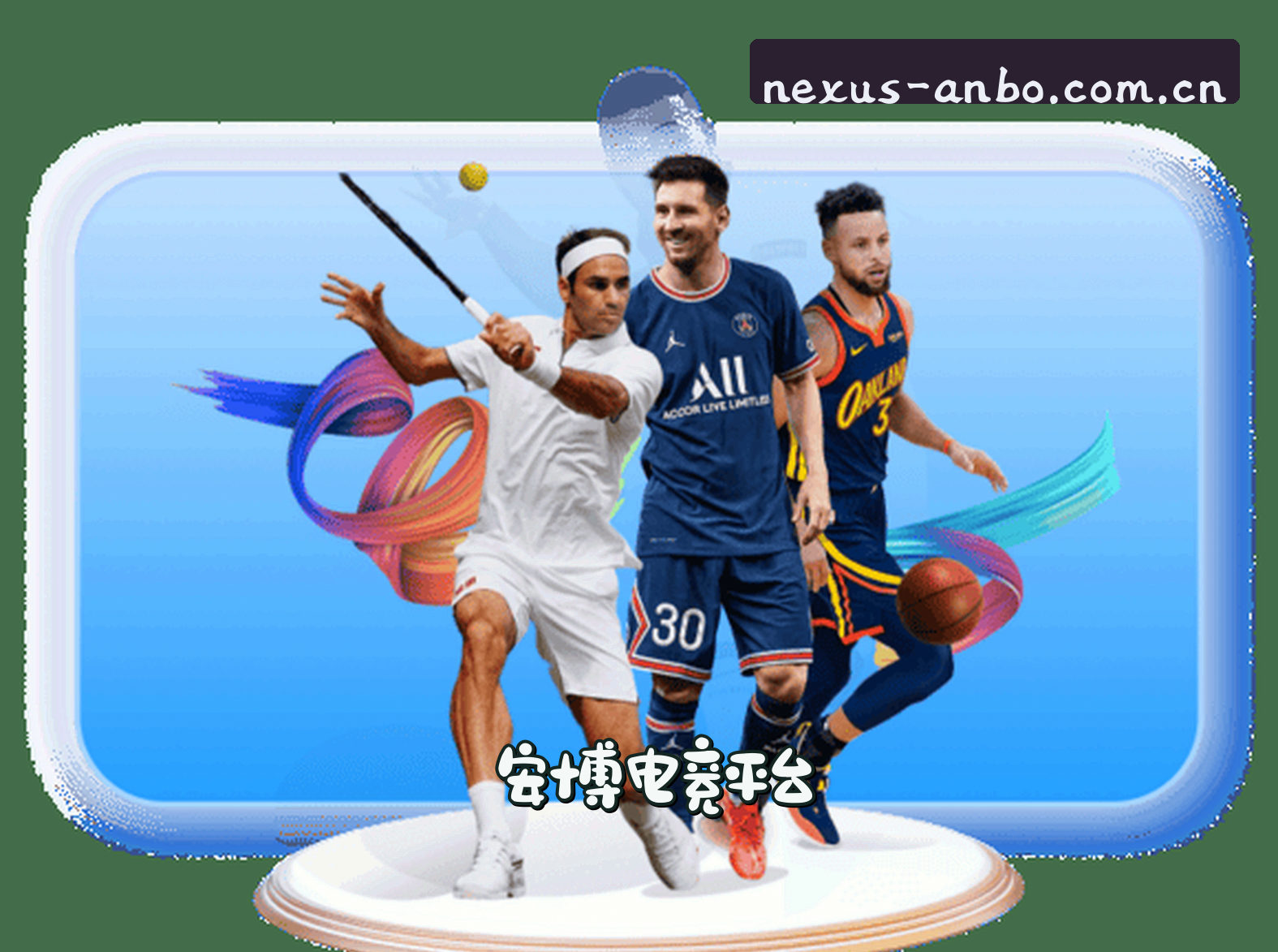 关于我们信息