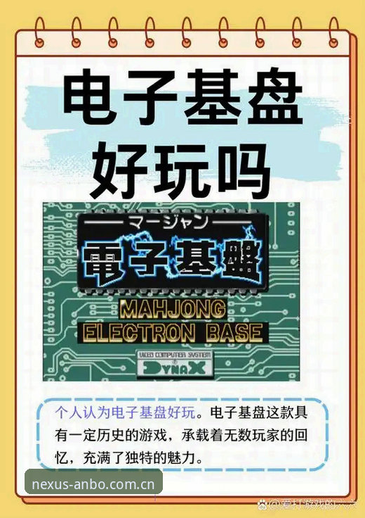 为什么ANBO电竞娱乐教程能帮你快速上手电竞投注？