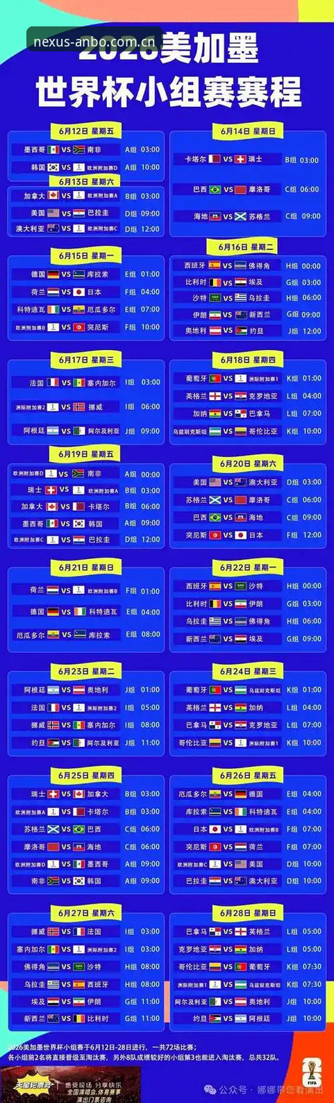 手机电竞娱乐App 深度揭秘:世界杯“冷场”背后,签证困局如何搅动全球球迷的观赛梦?