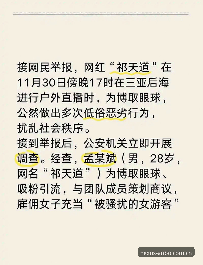 安博电竞赛事资讯 资深用户现身说法:借安博电竞平台见证足坛反腐风暴,聊聊名单里的那些事儿
